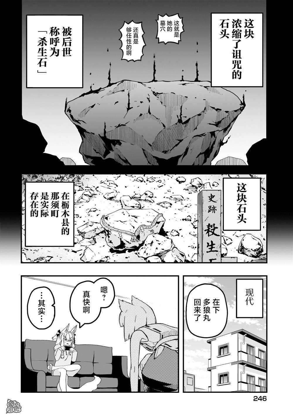 第13话