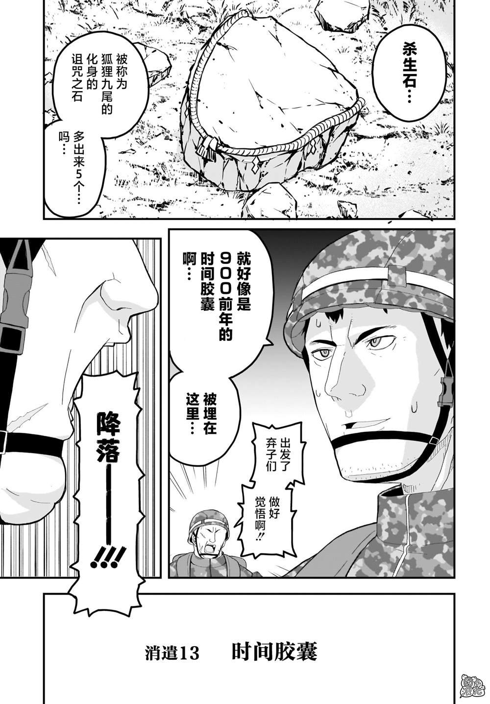 第13话
