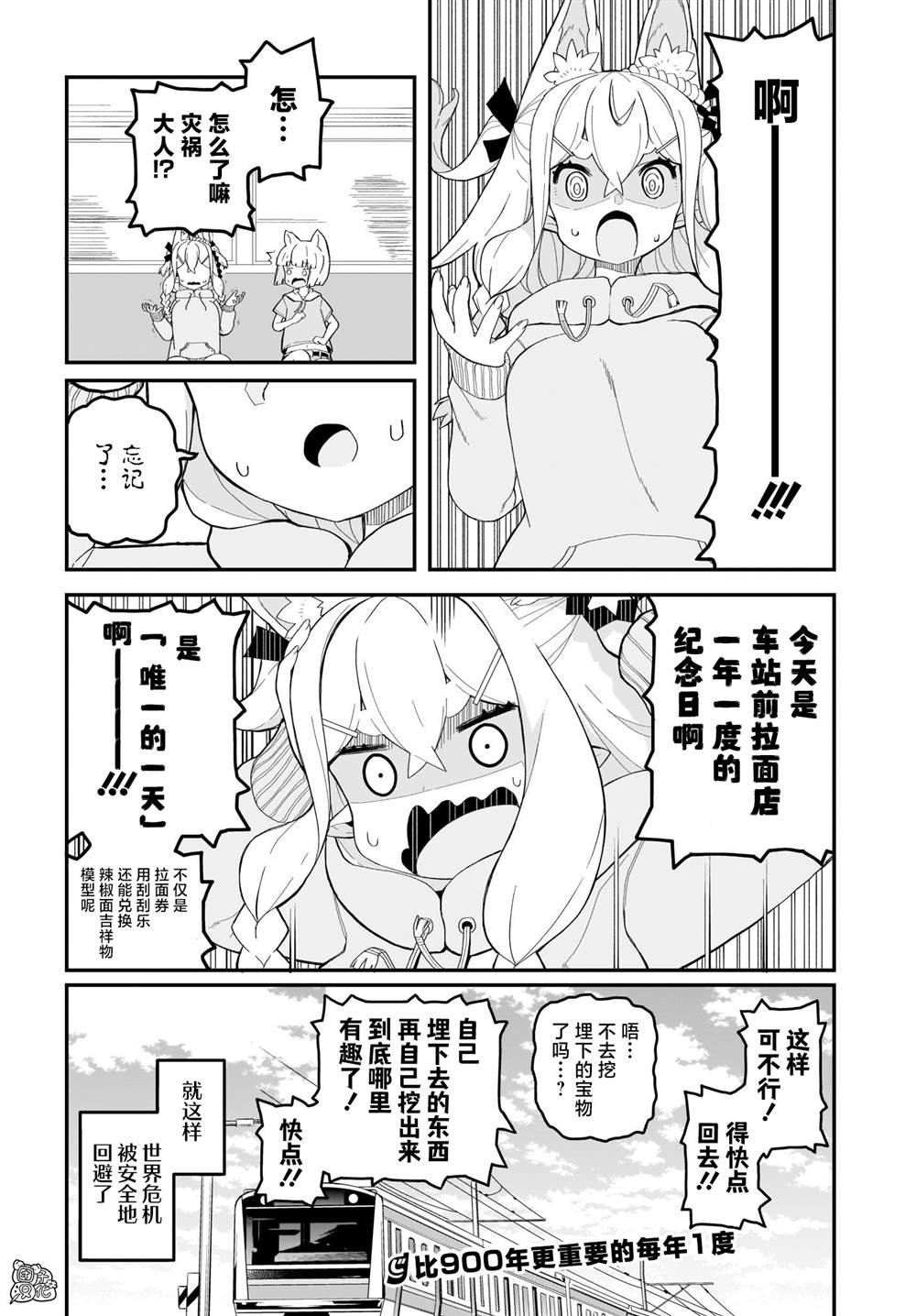第13话