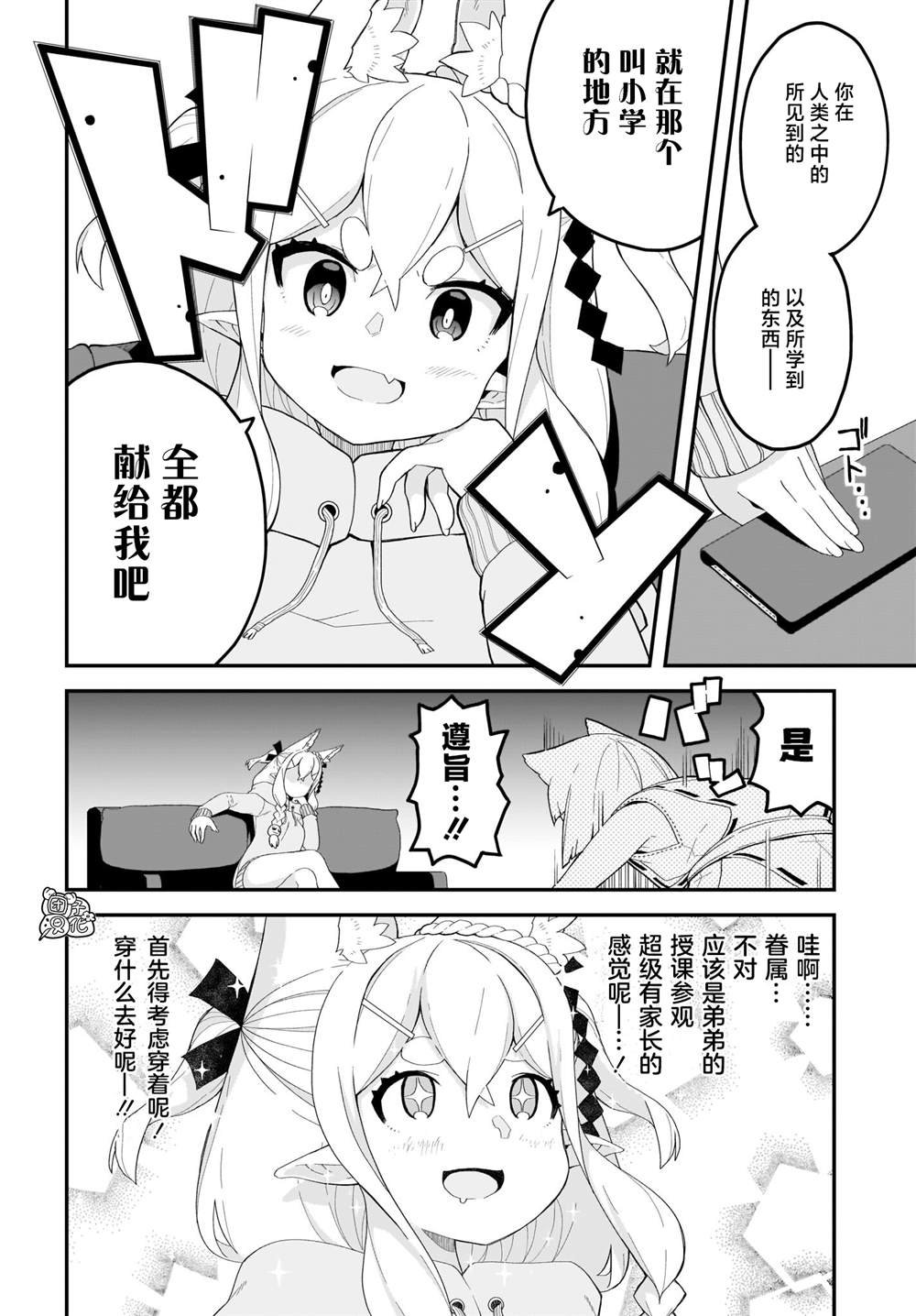 第14话