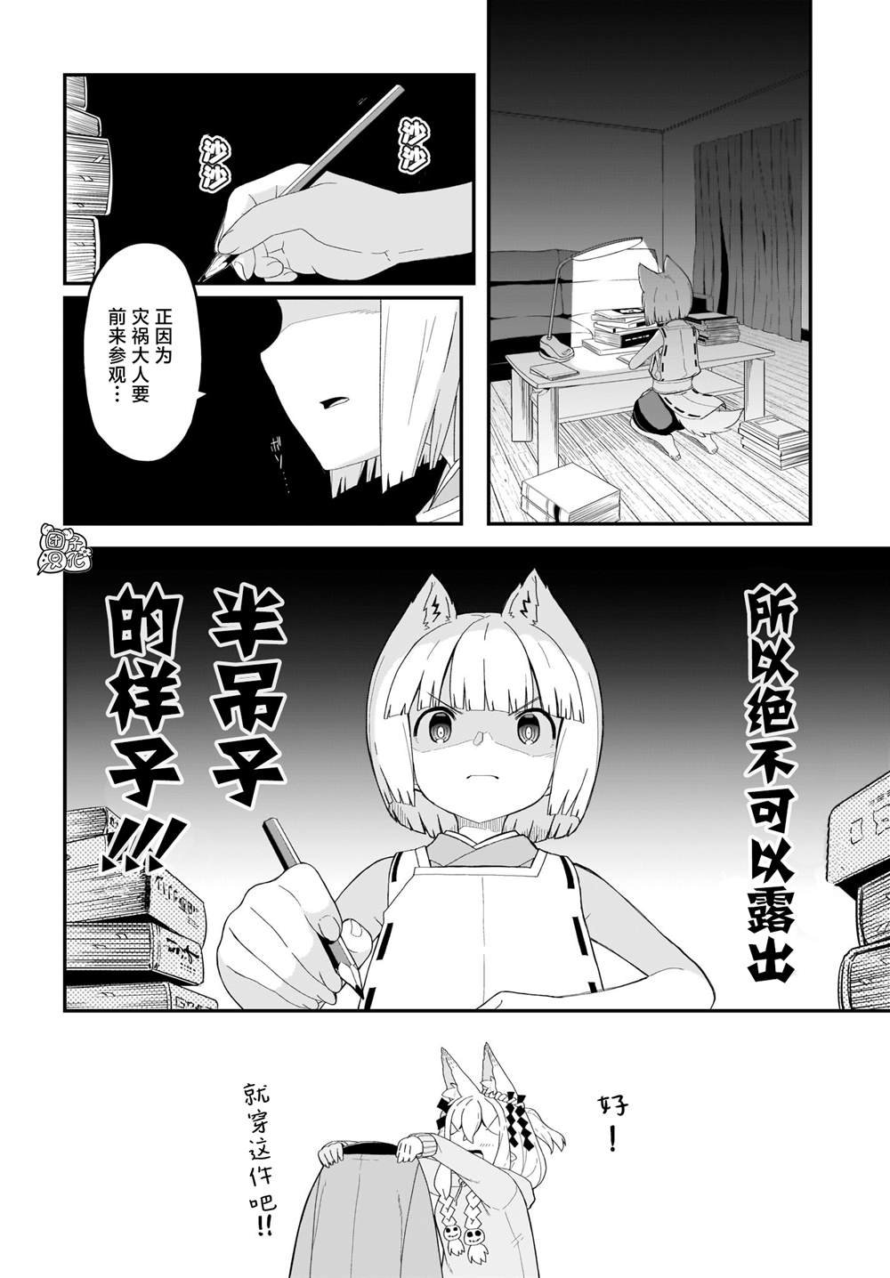 第14话