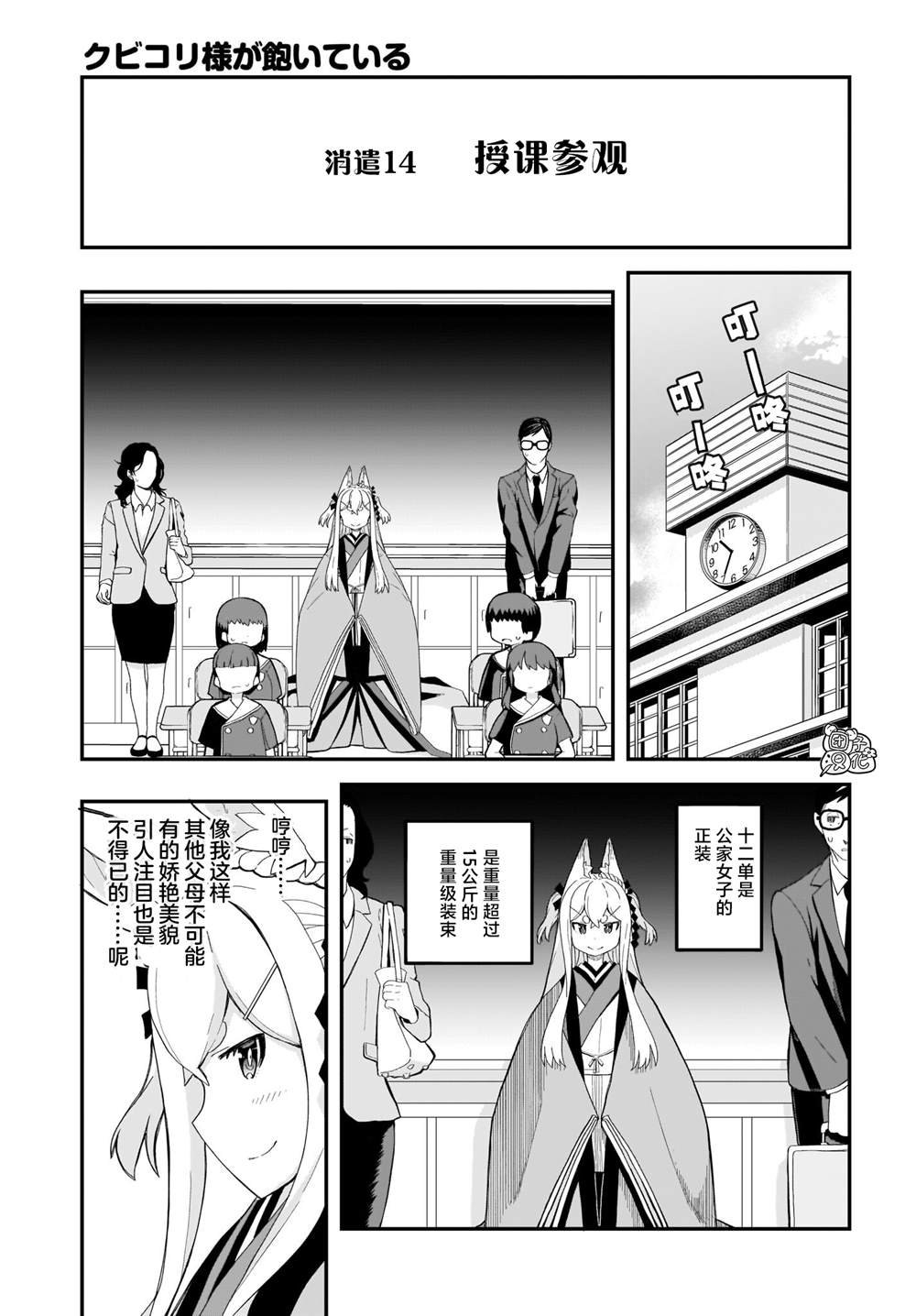 第14话