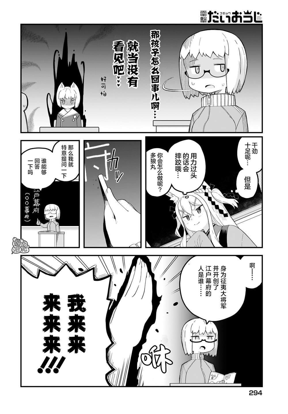 第14话