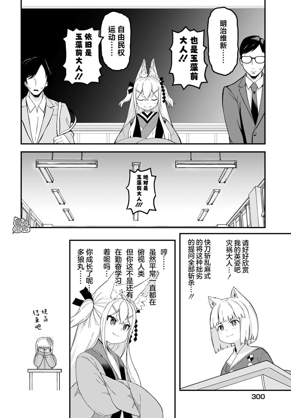 第14话