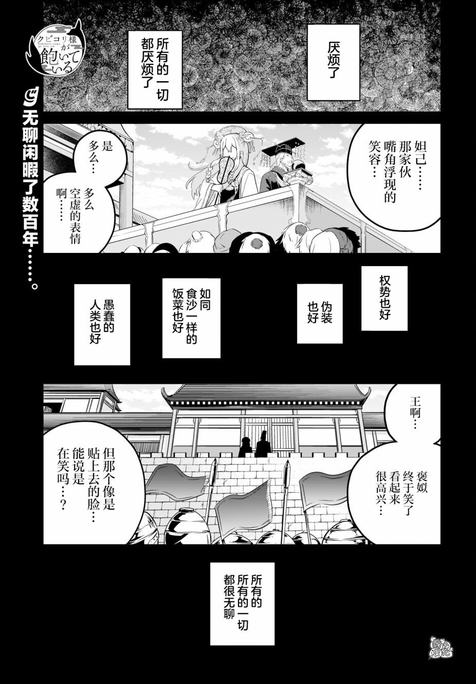 第15话 最终话