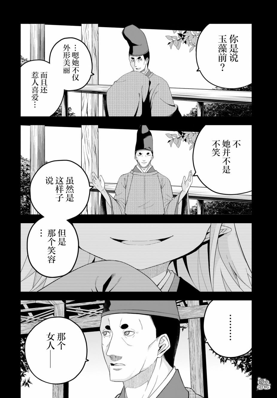 第15话 最终话