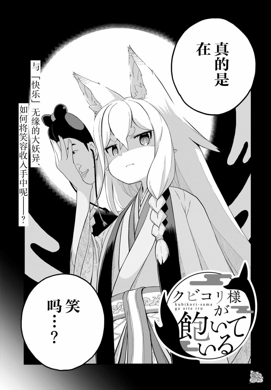 第15话 最终话