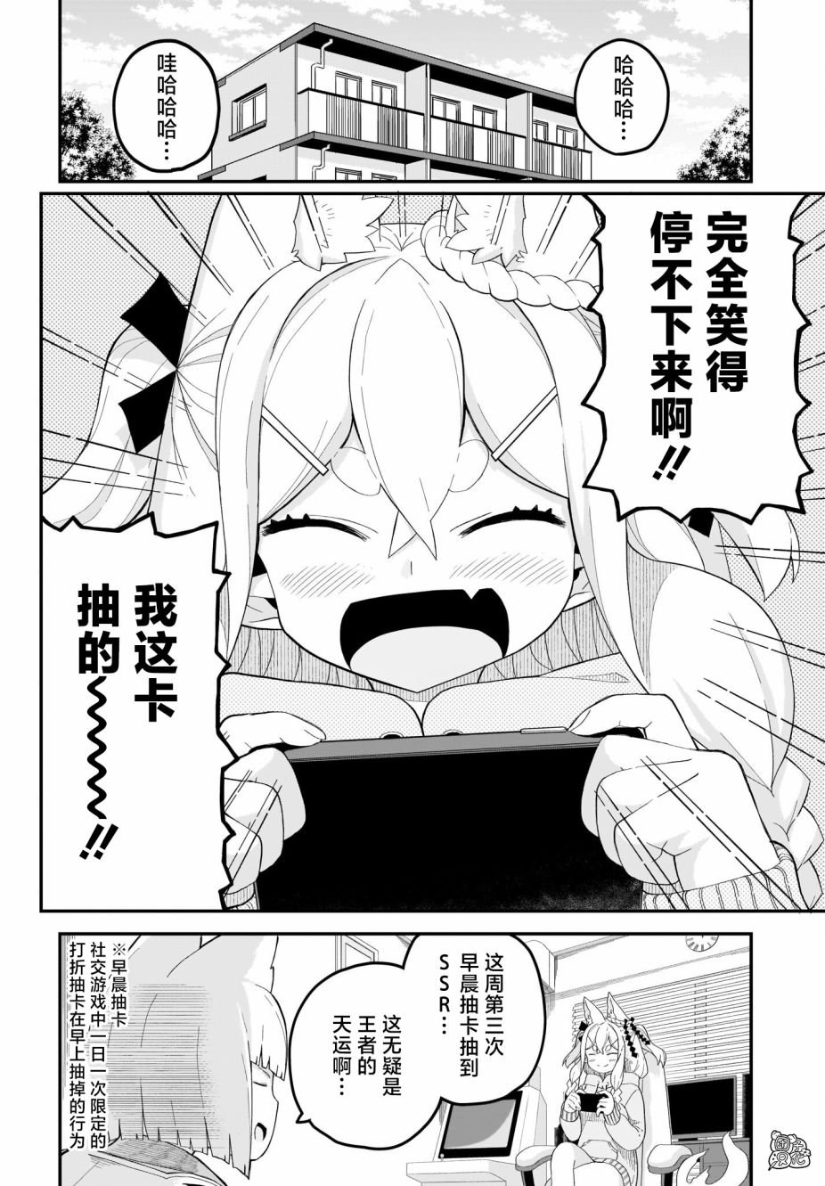 第15话 最终话