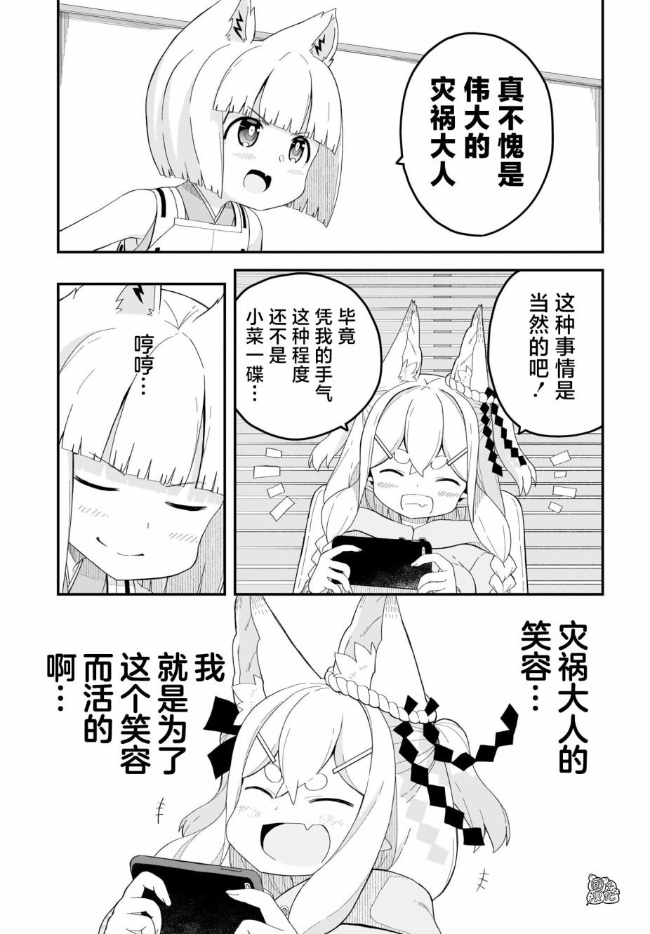 第15话 最终话