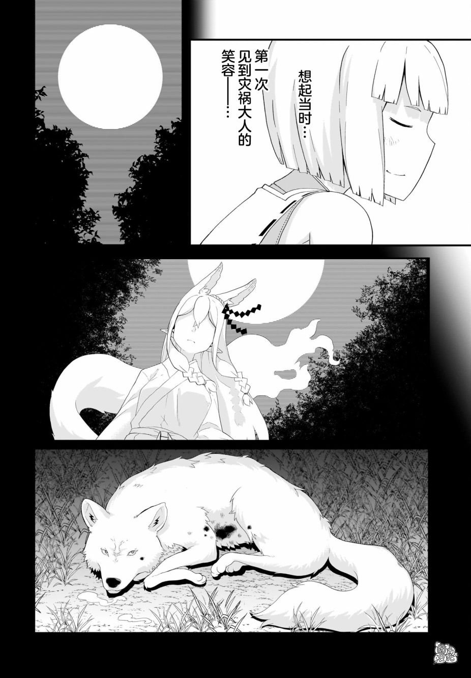 第15话 最终话