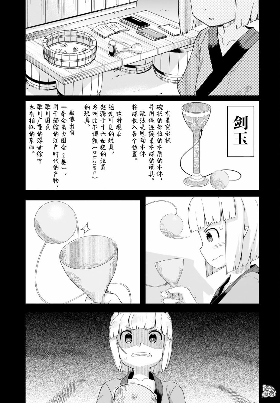 第15话 最终话