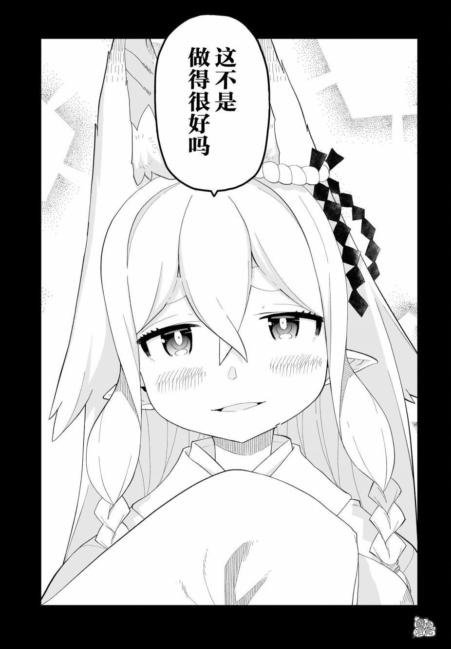 第15话 最终话
