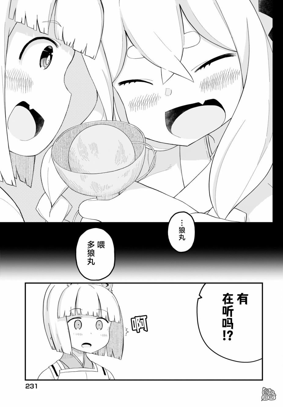 第15话 最终话