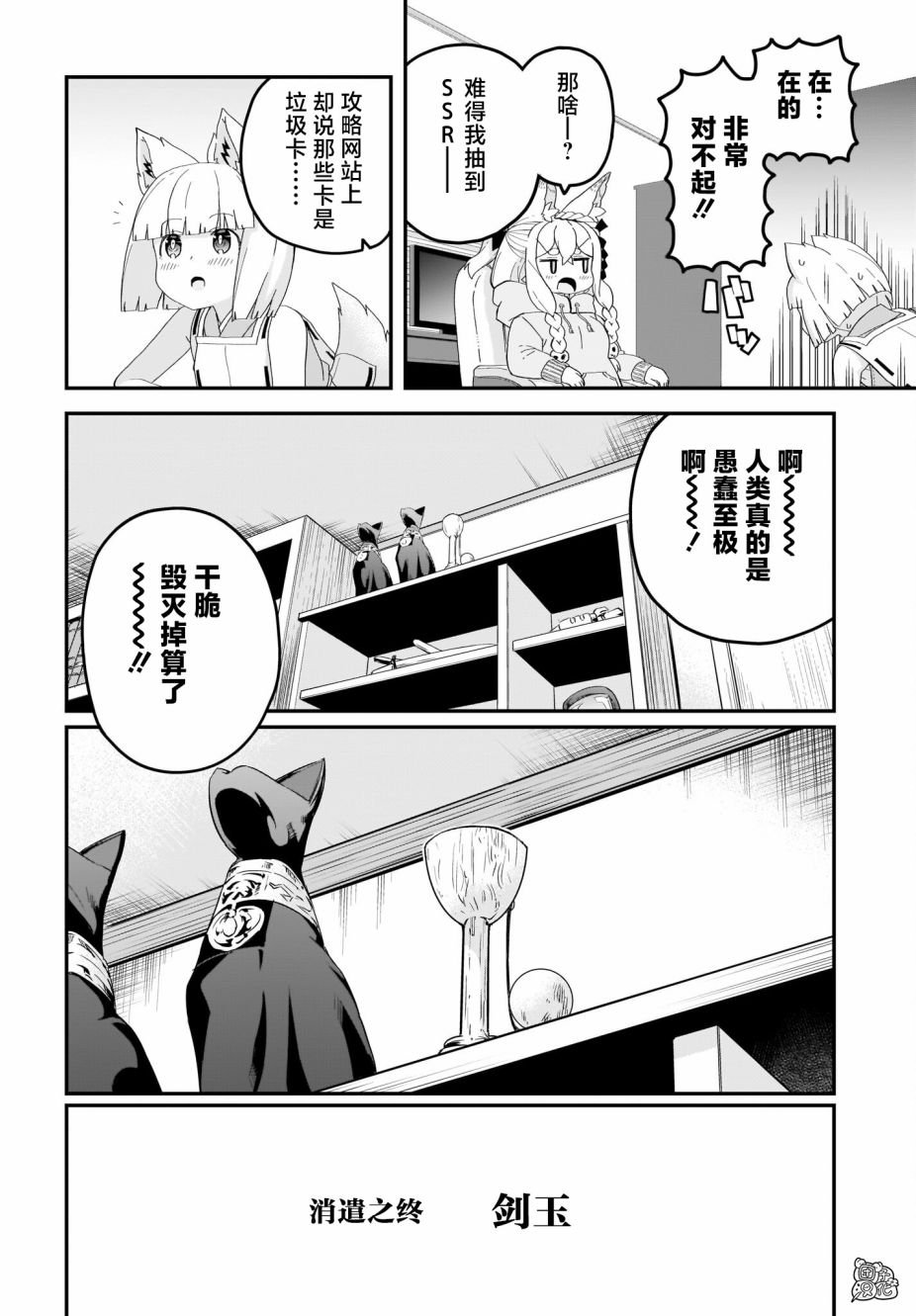 第15话 最终话