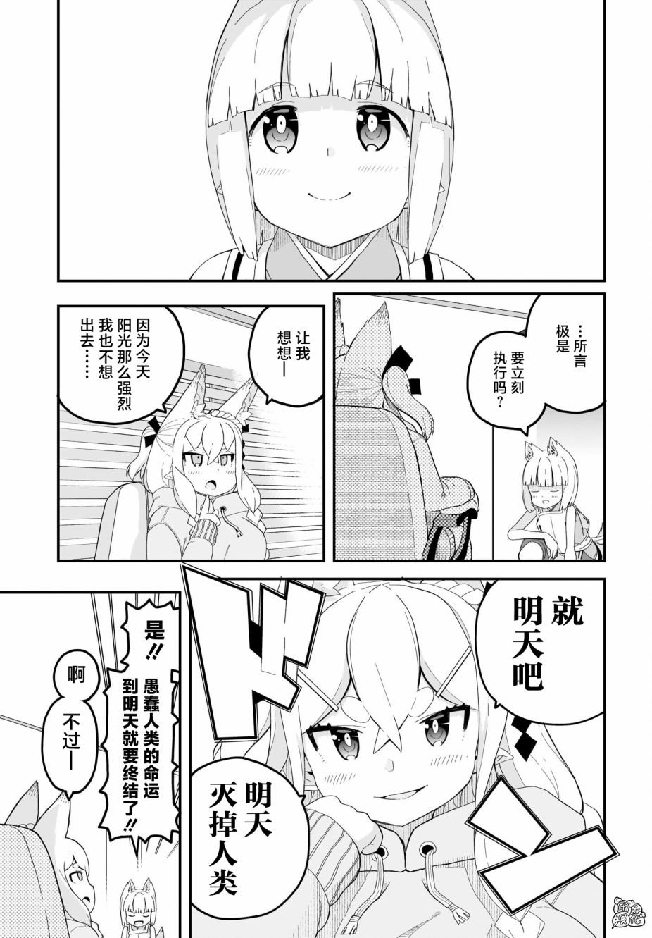 第15话 最终话