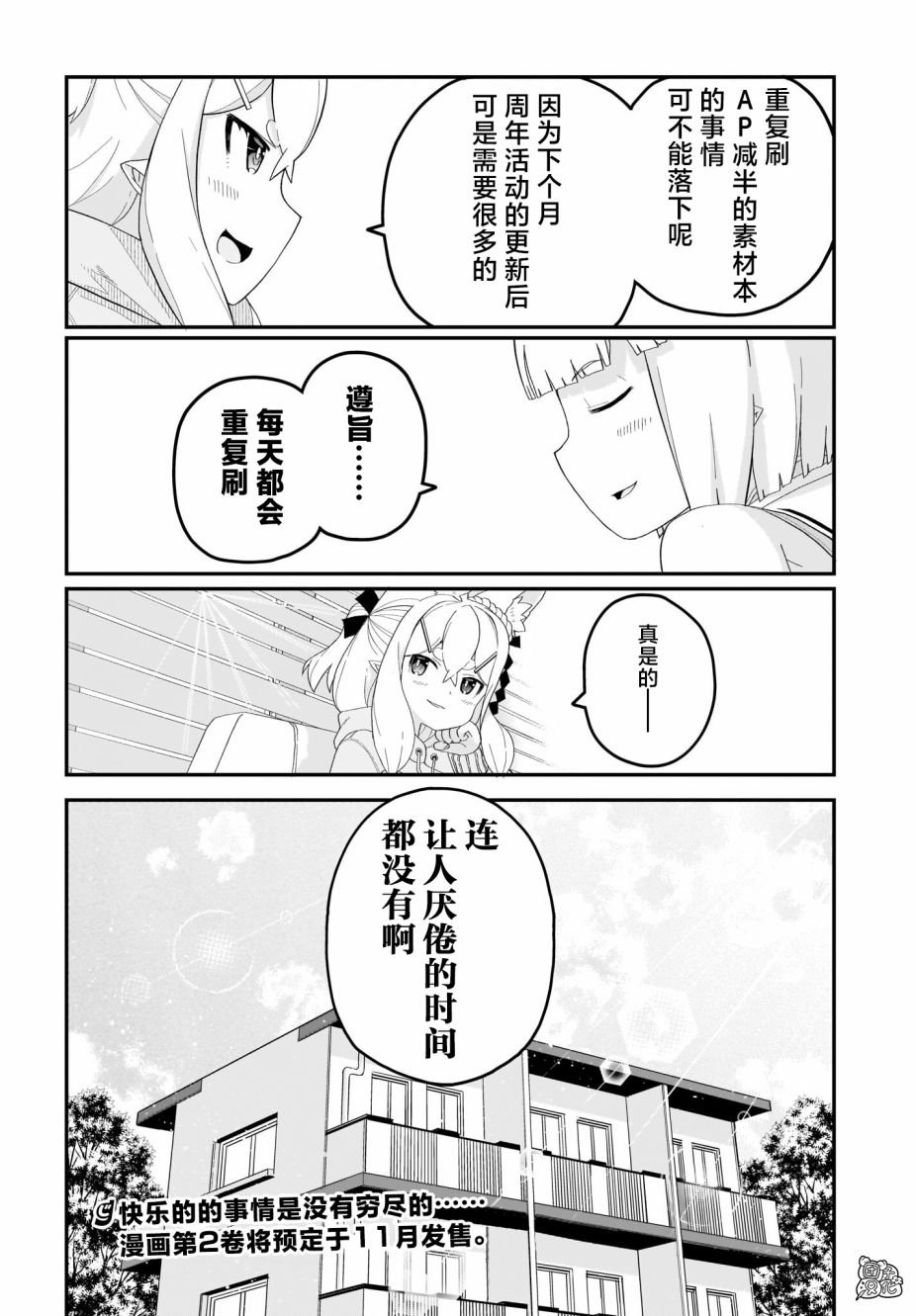 第15话 最终话