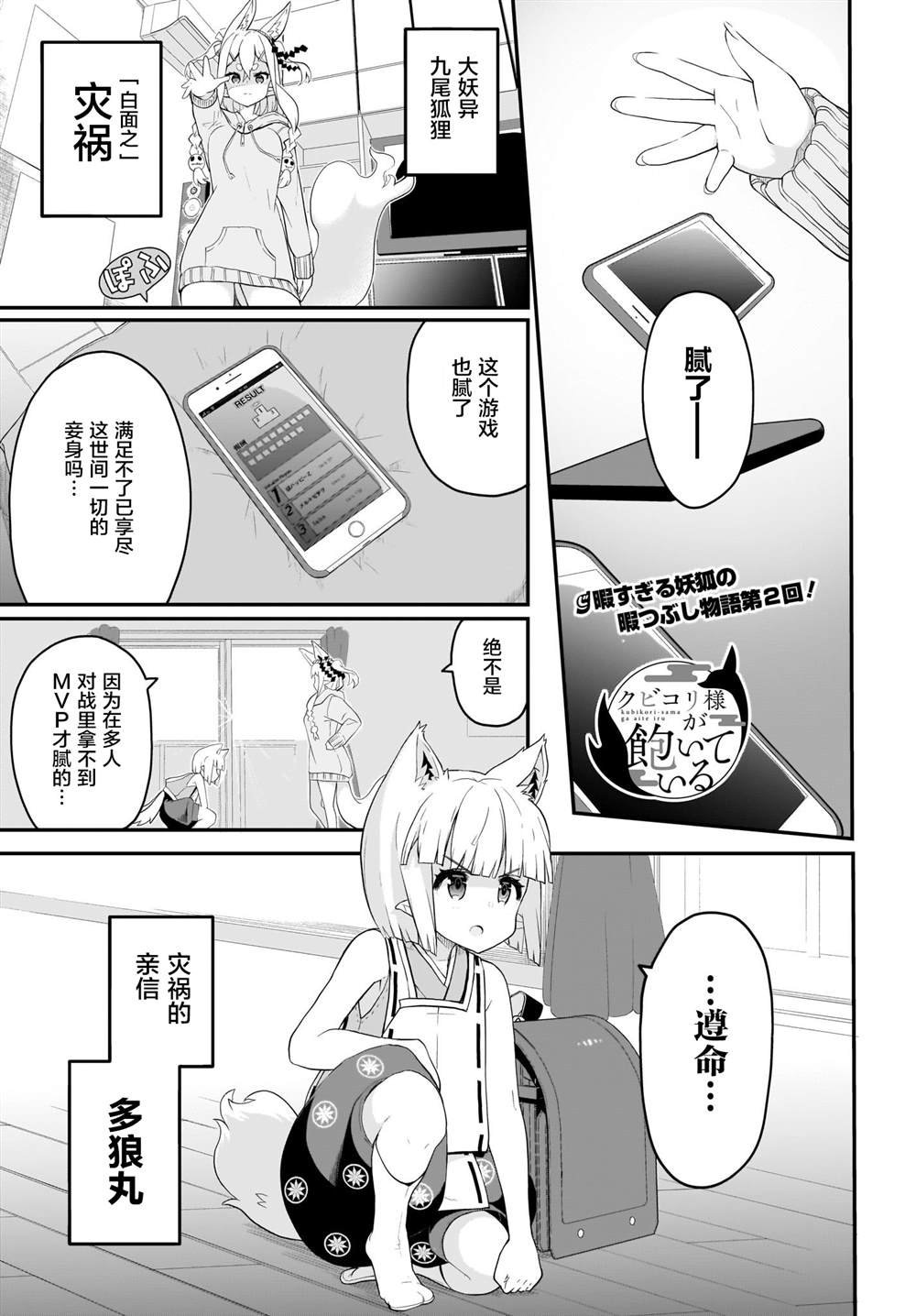 第2话
