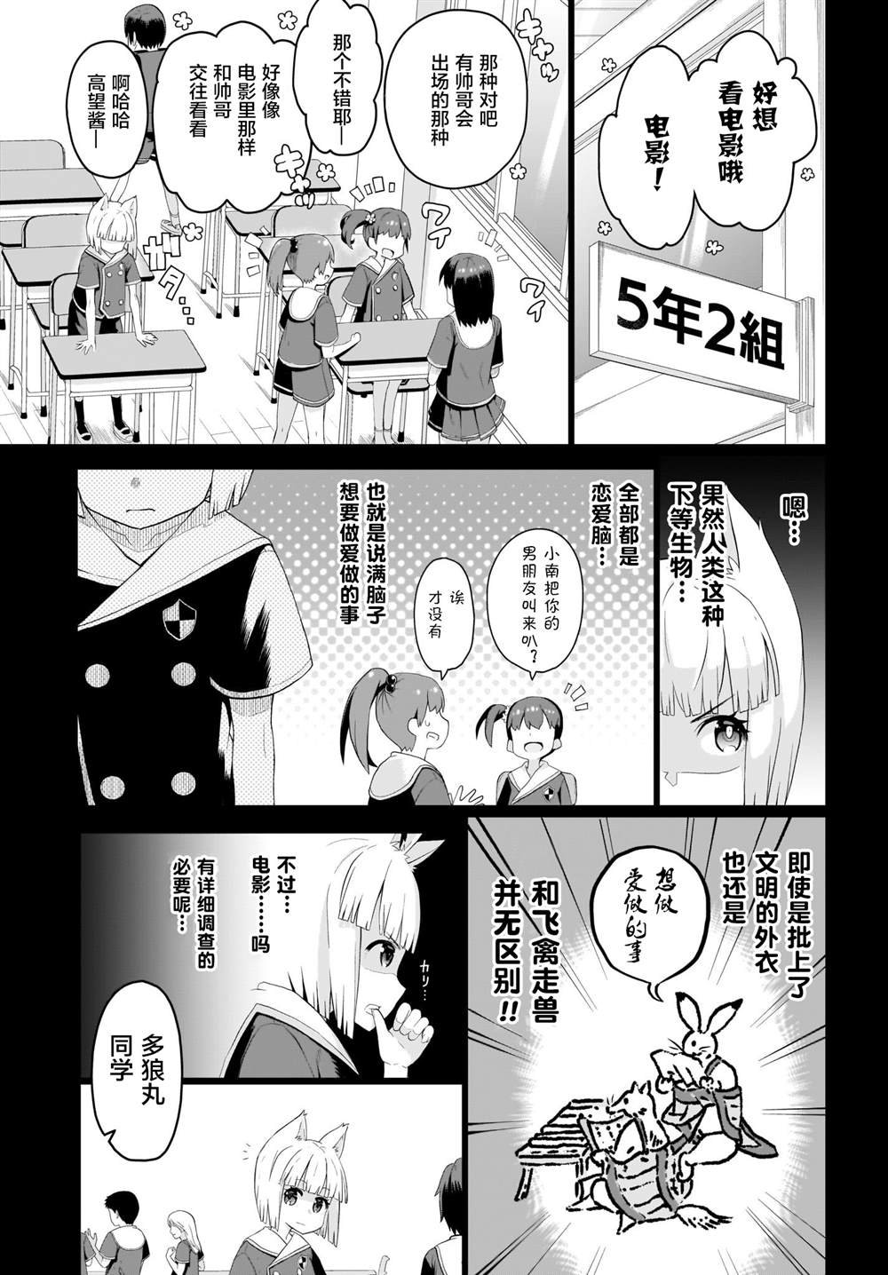 第2话