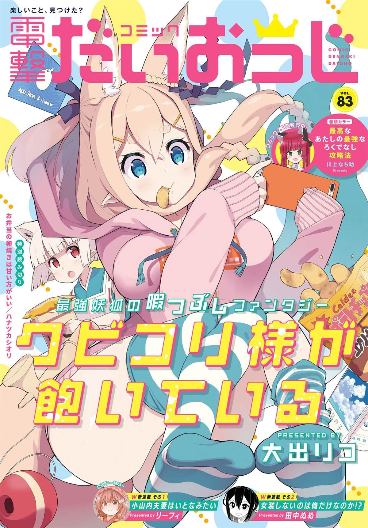 第3话