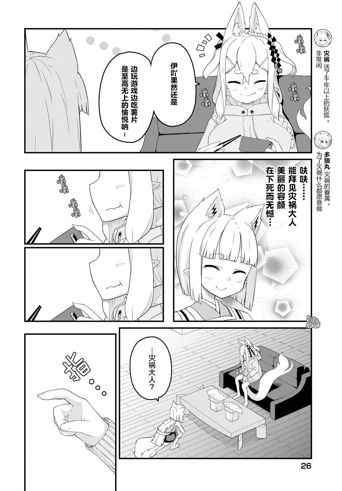 第3话