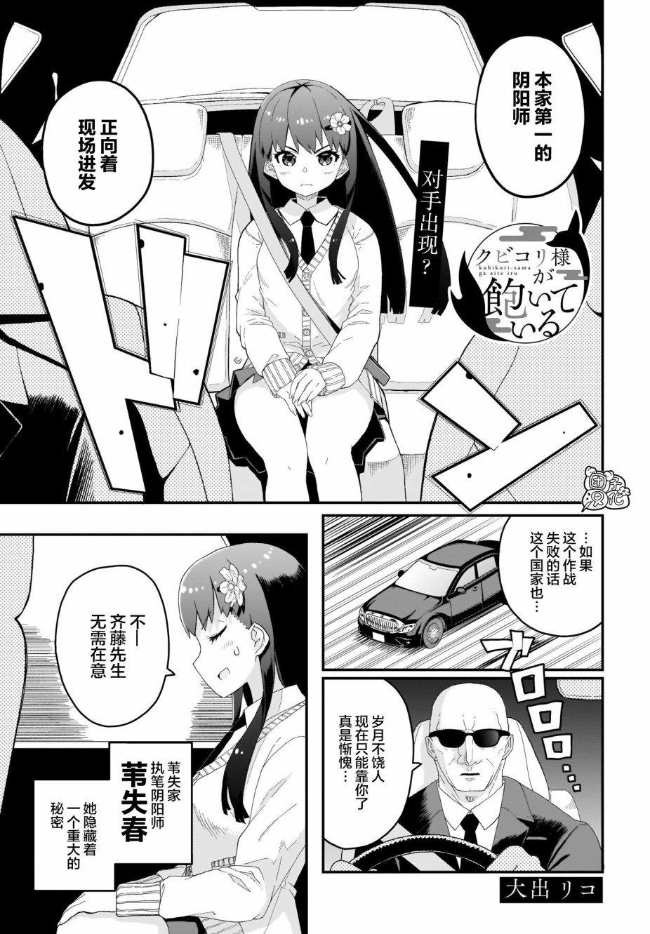 第4话