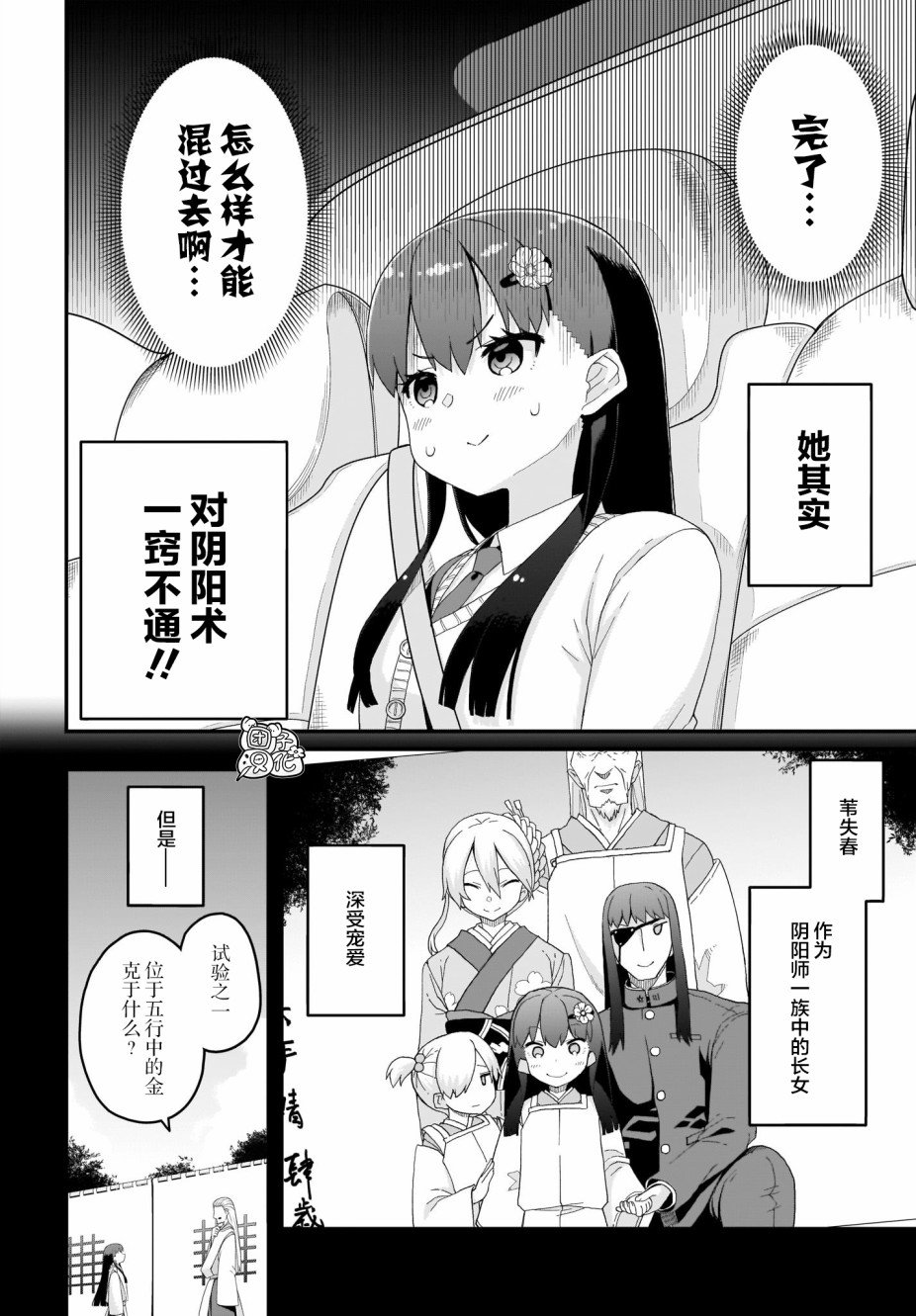 第4话
