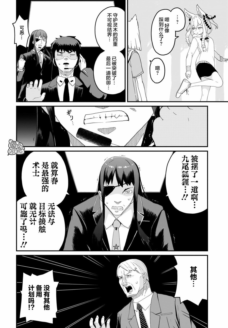 第4话