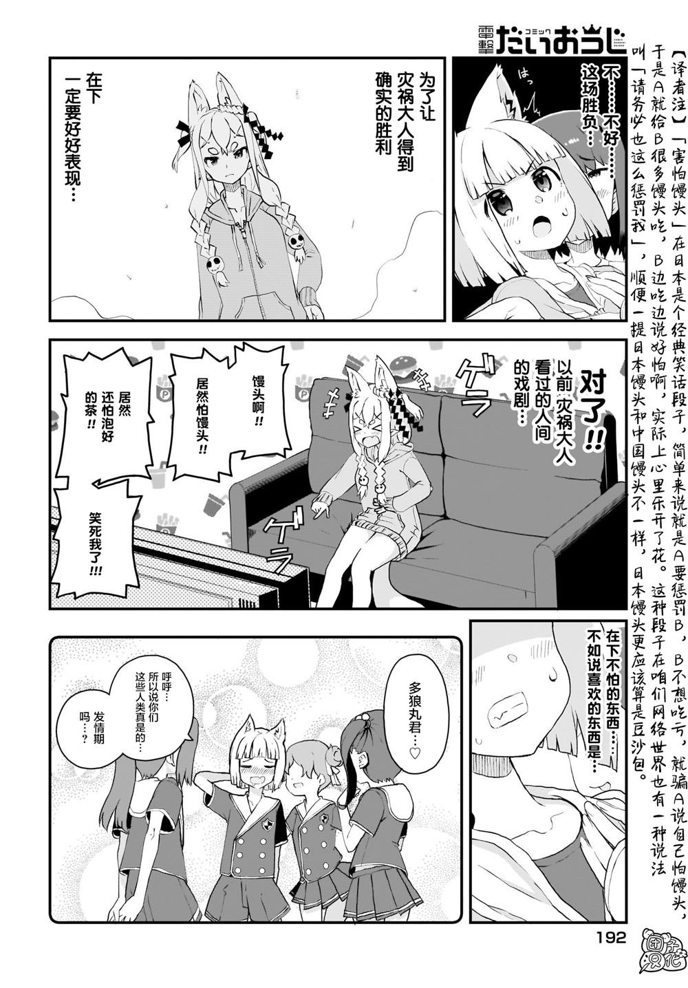 第5话