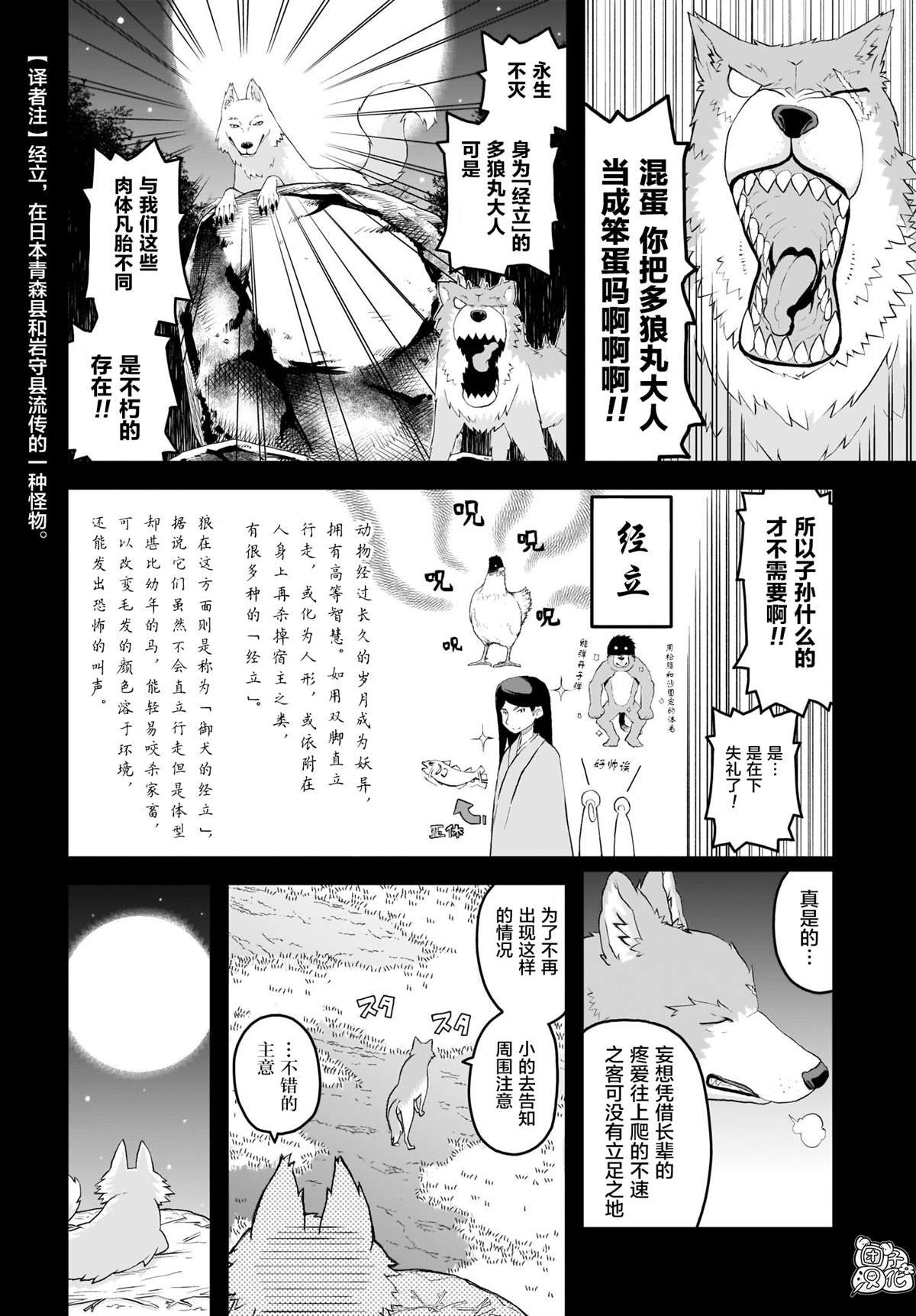 第6话