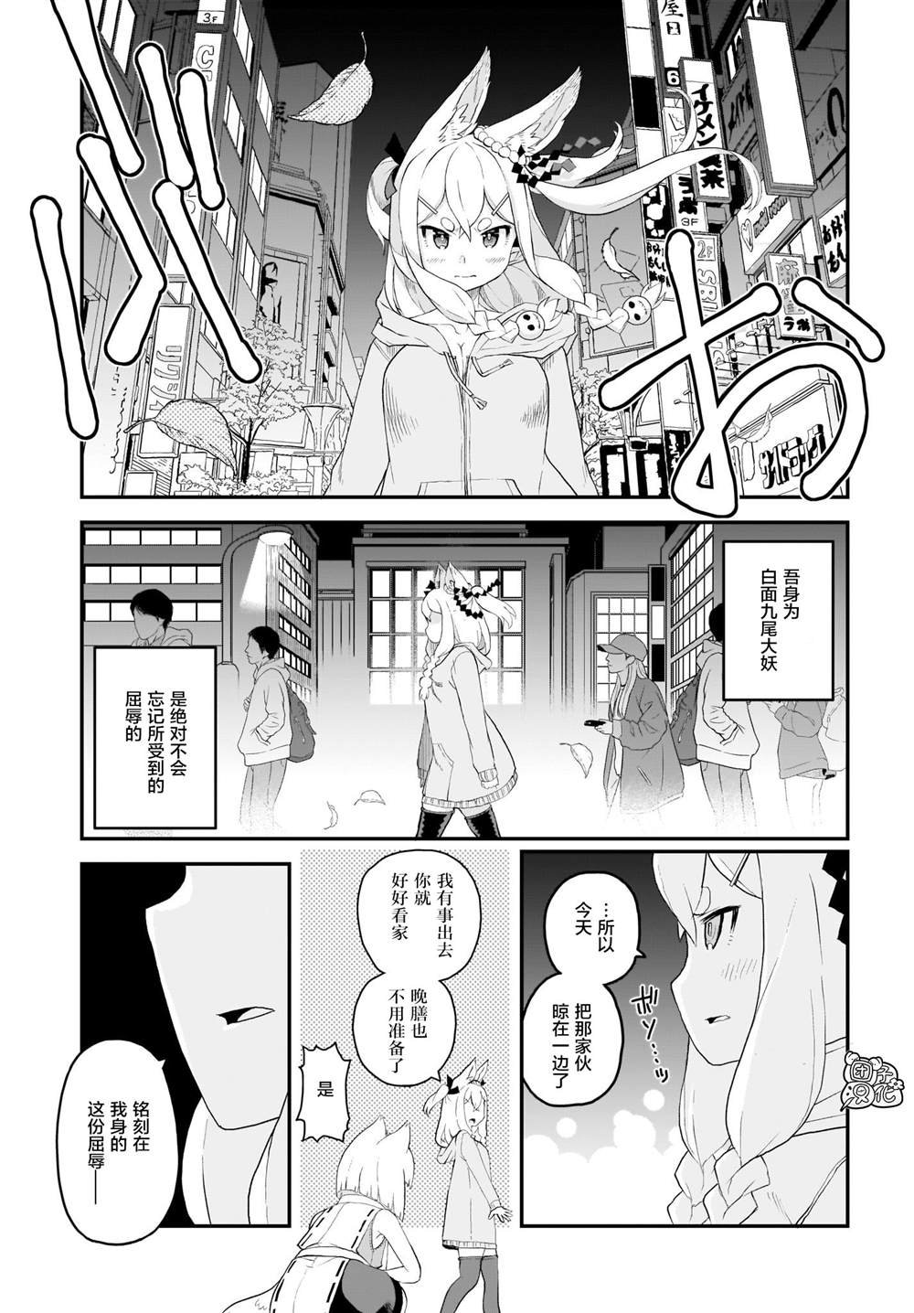 第7话