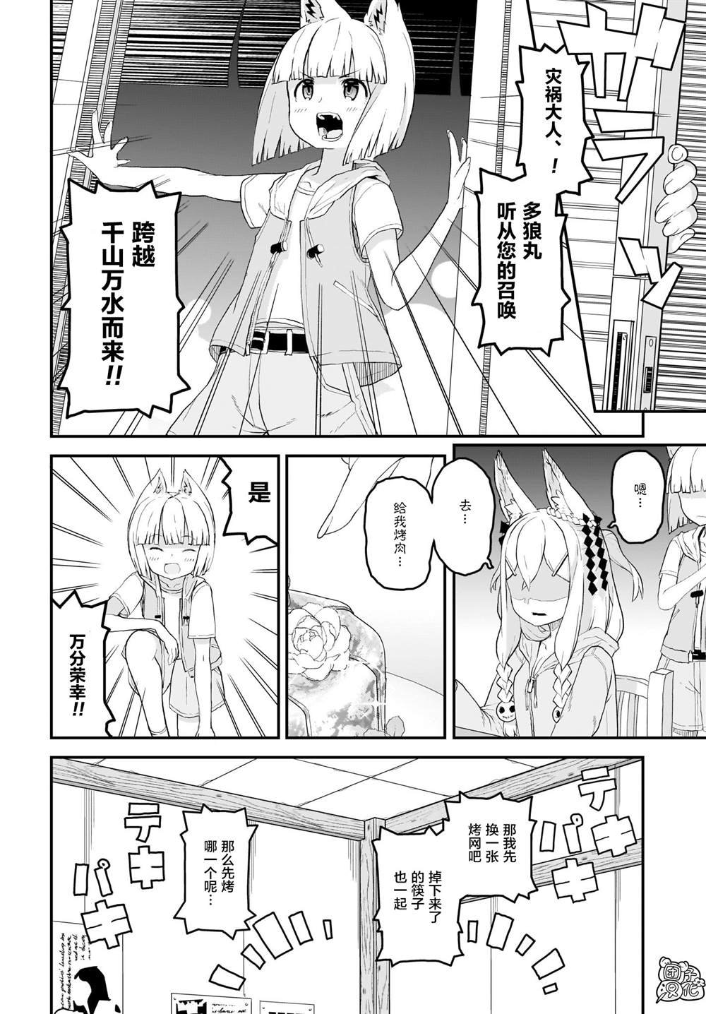 第7话