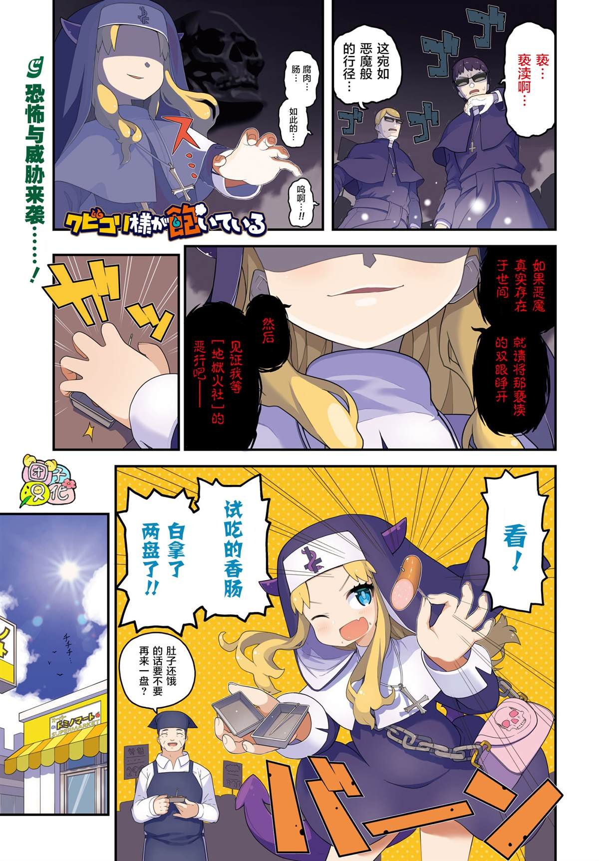 第9话