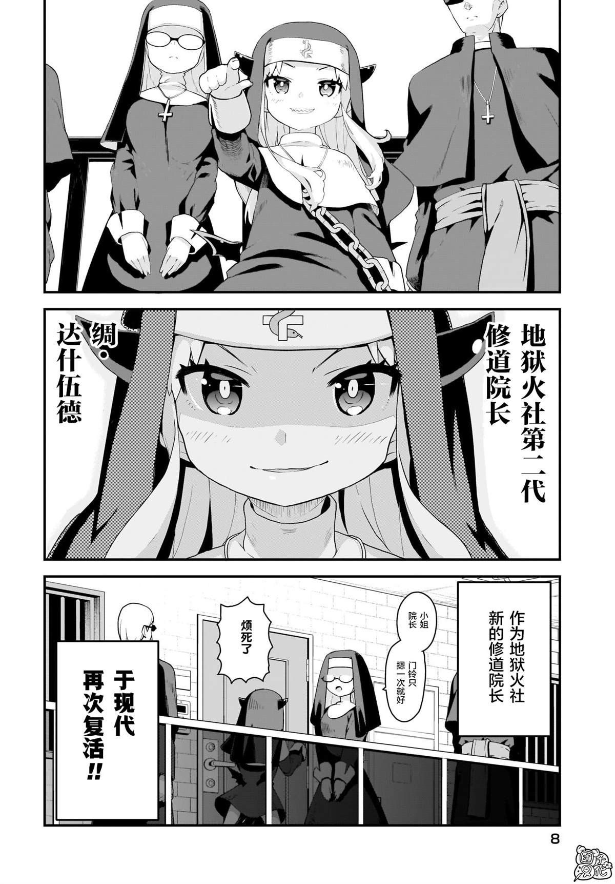 第9话