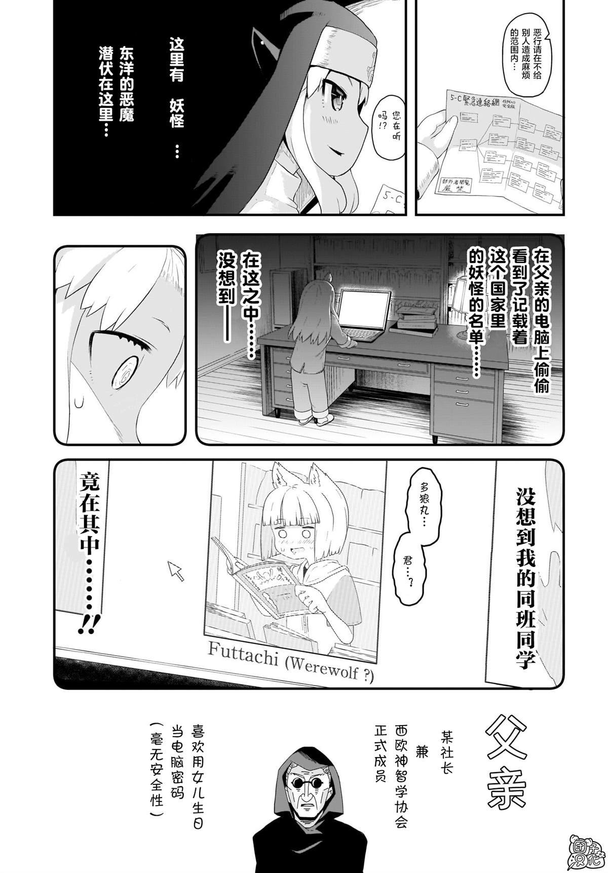 第9话