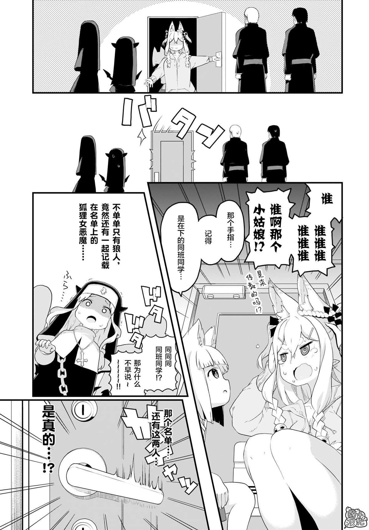 第9话