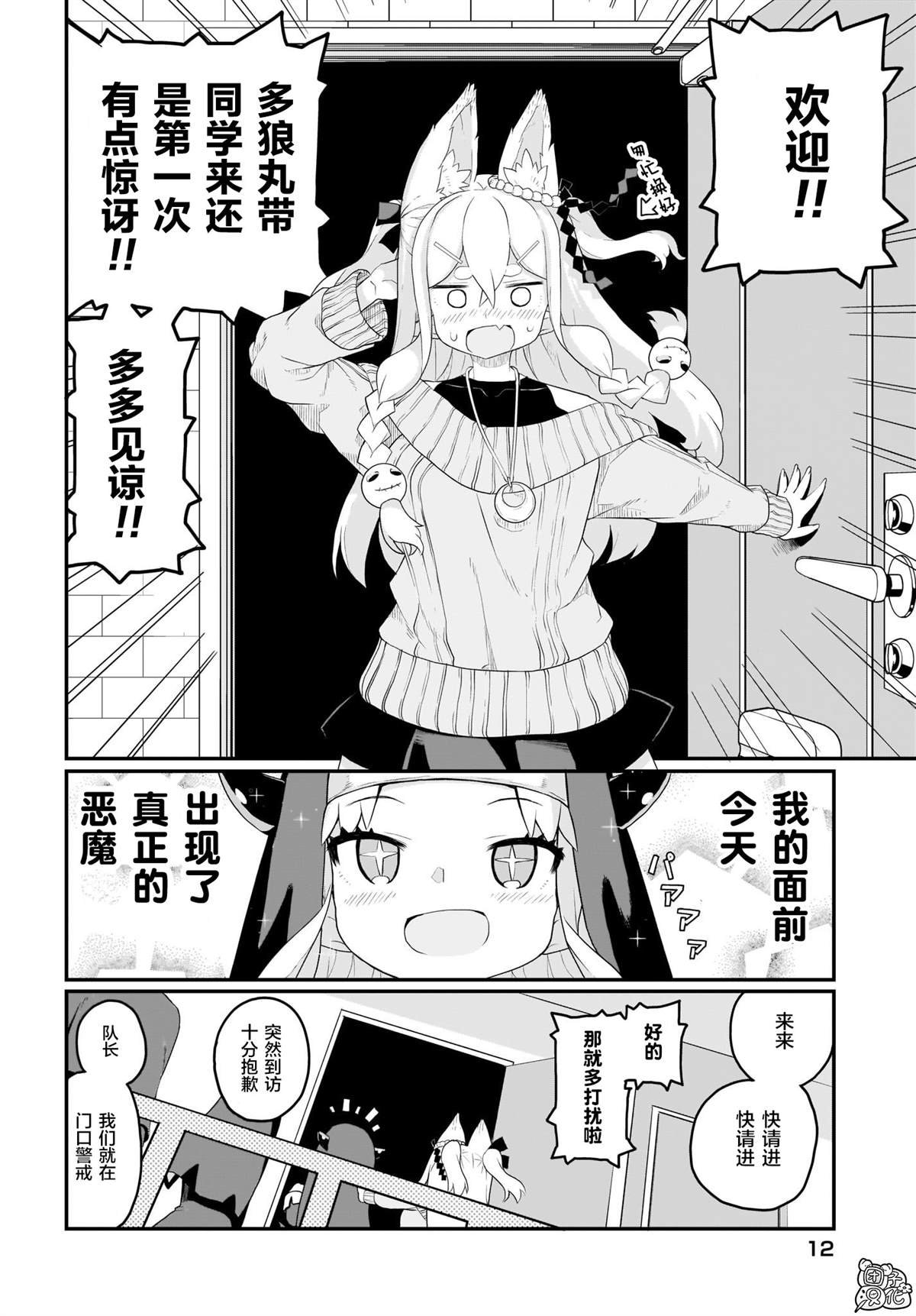 第9话