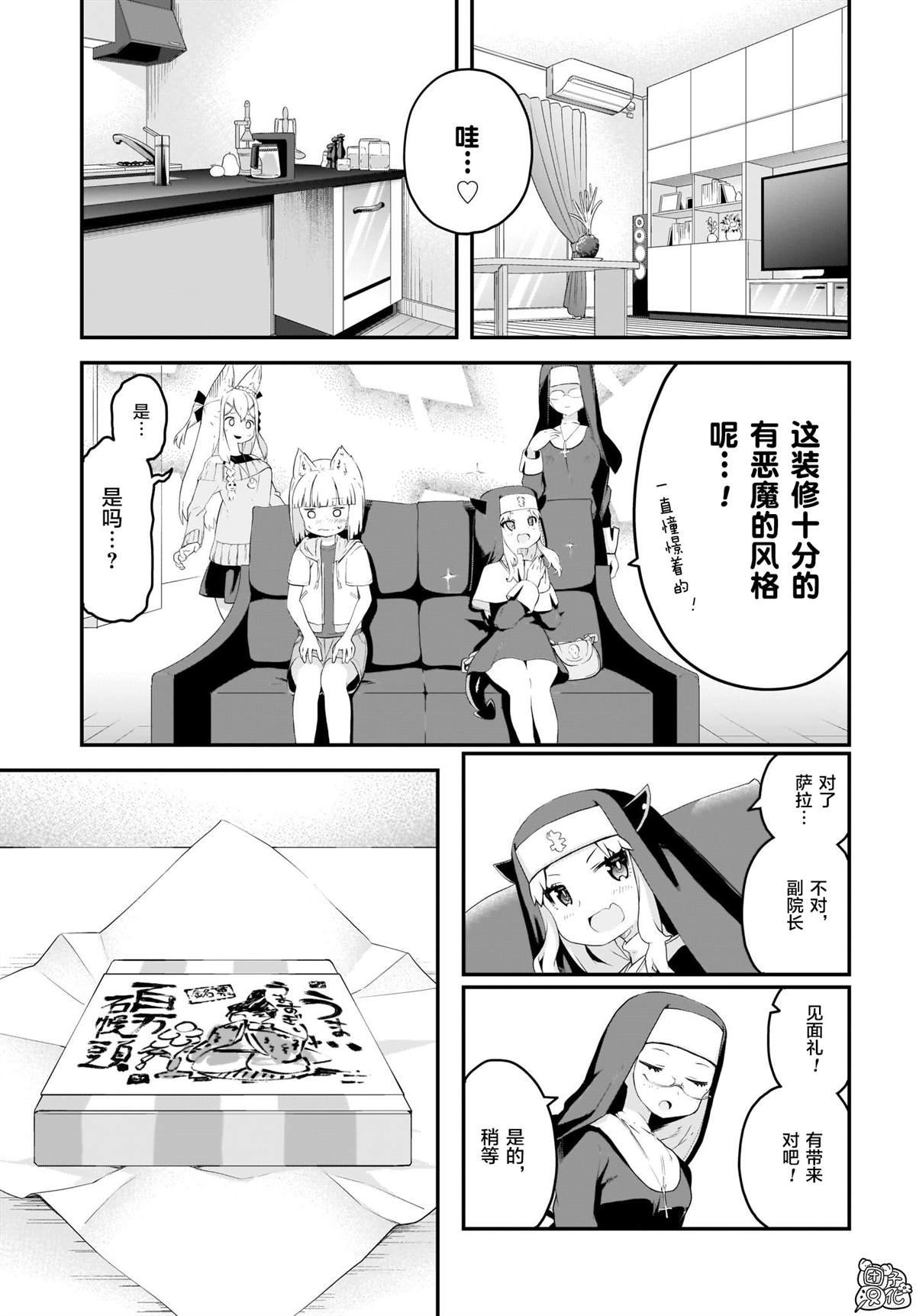 第9话