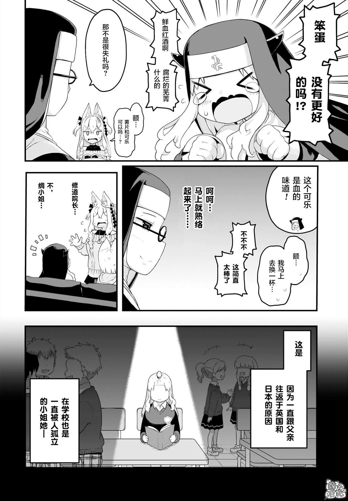 第9话