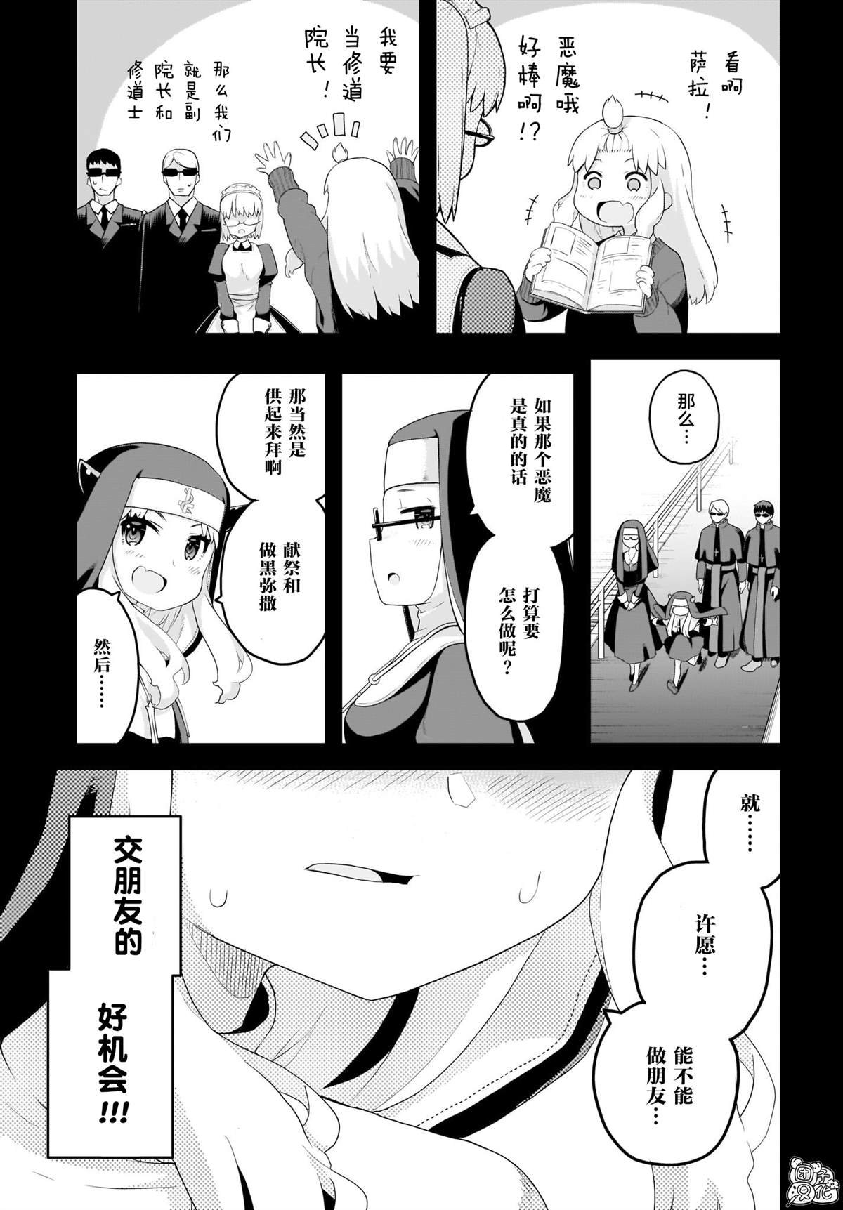 第9话