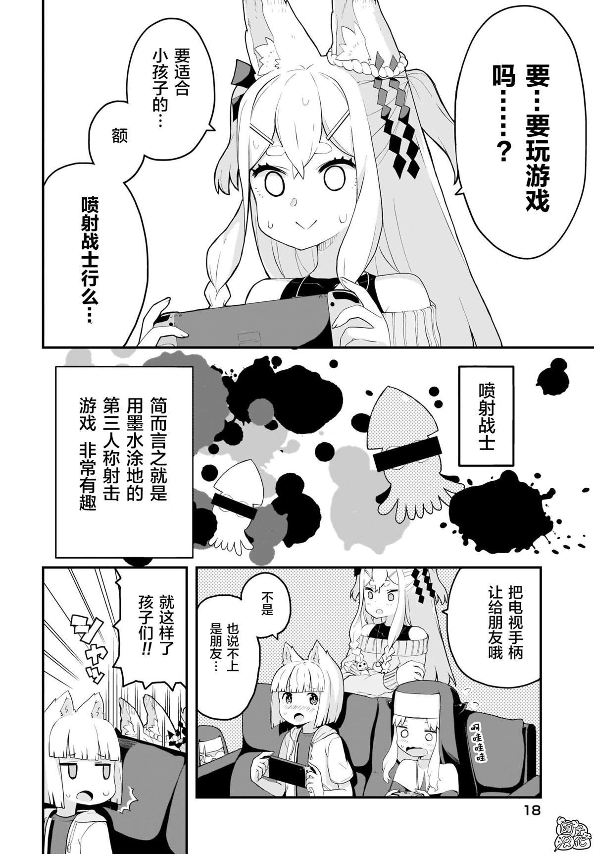 第9话