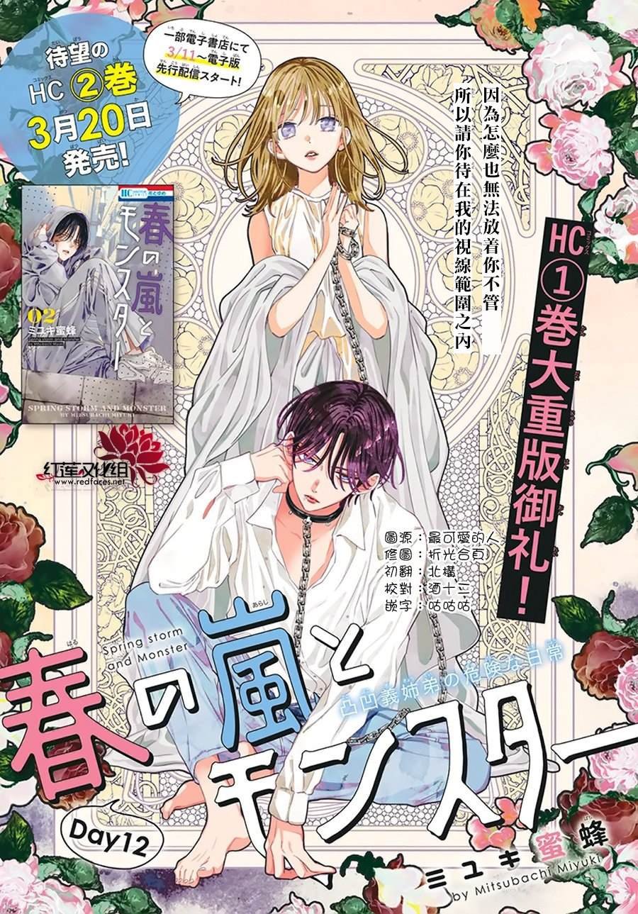 第12话