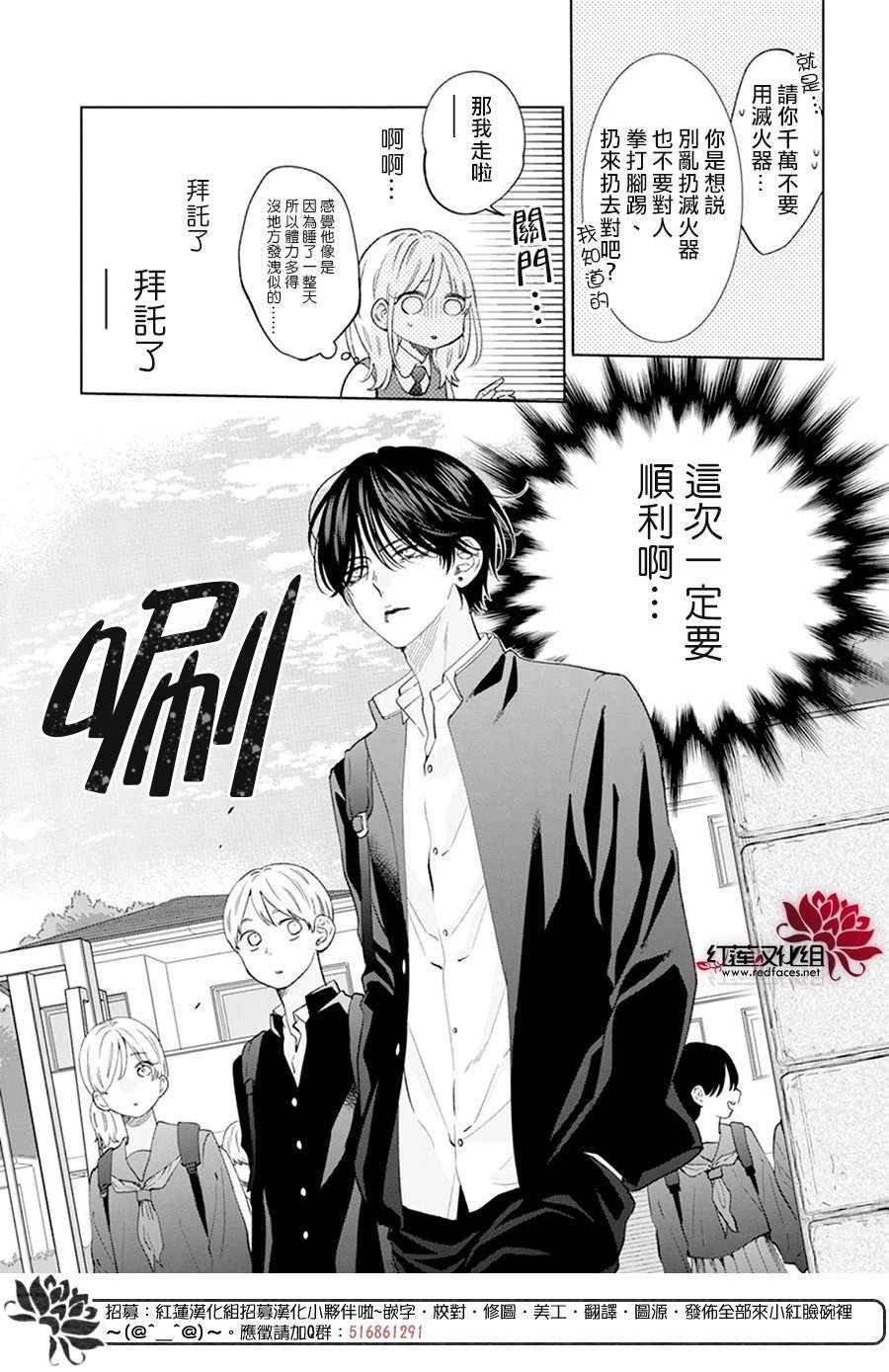 第12话