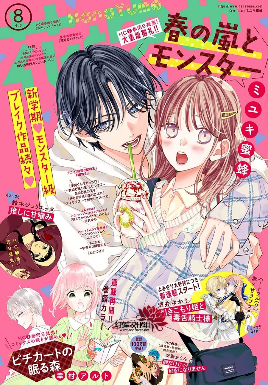 第13话