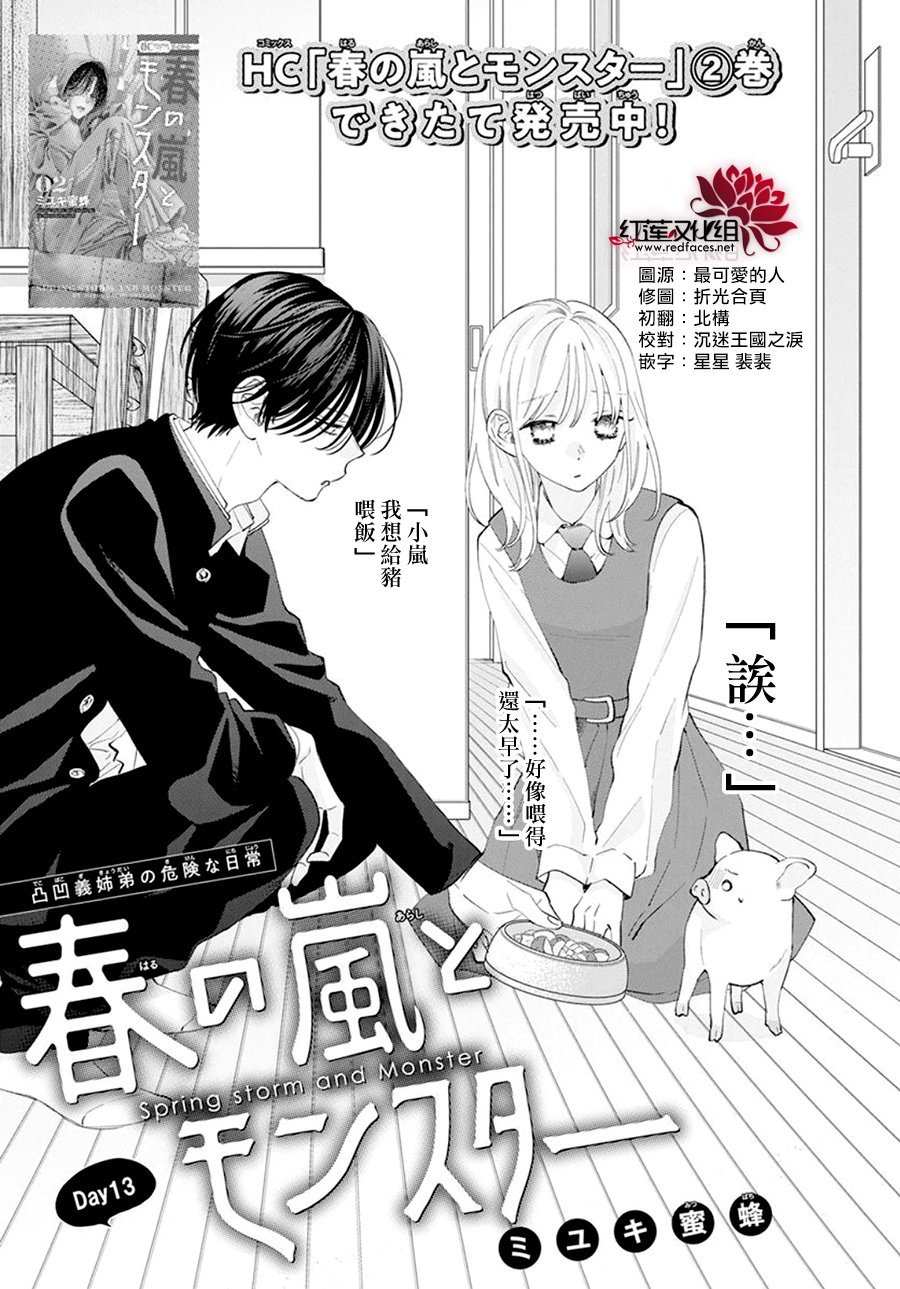 第13话