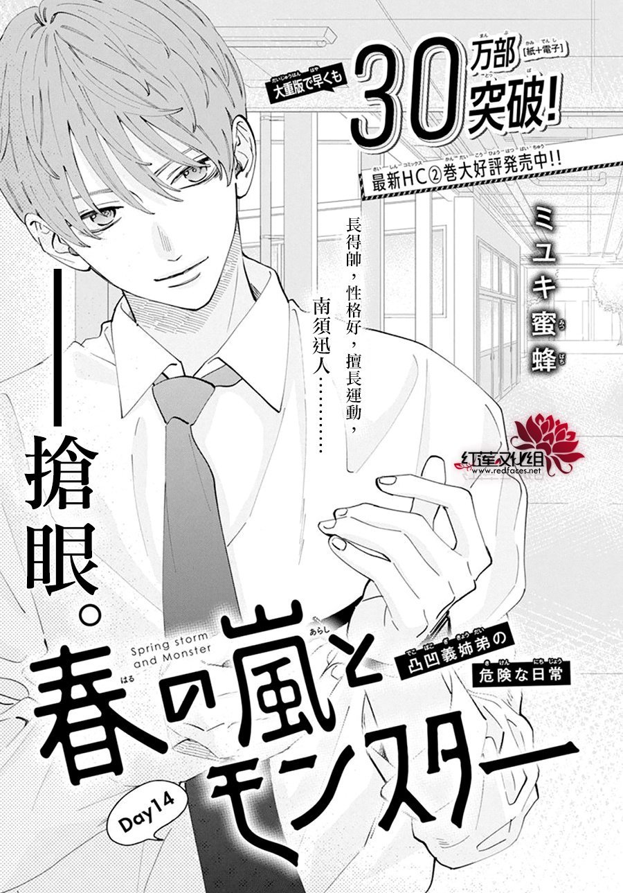 第14话