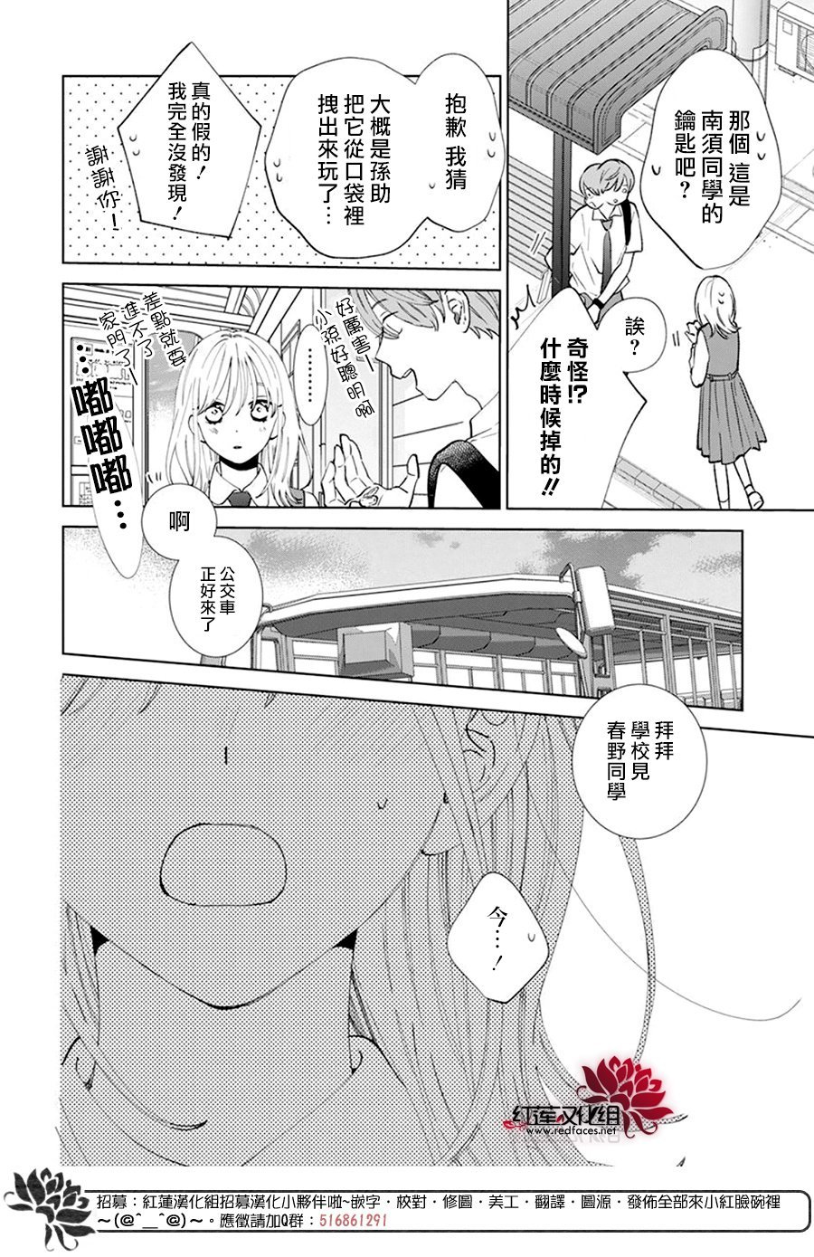 第14话