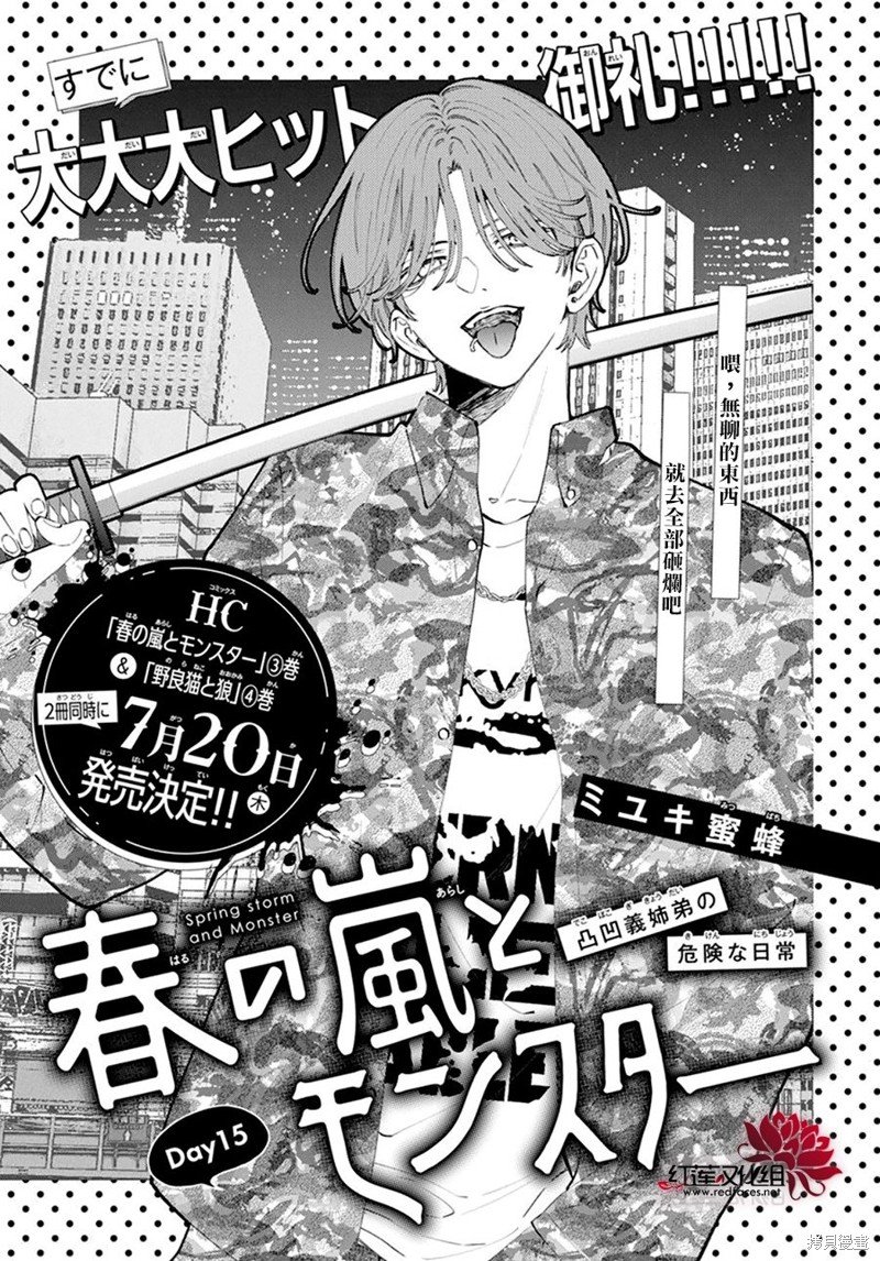 第15话