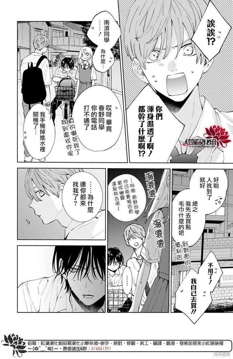 第15话