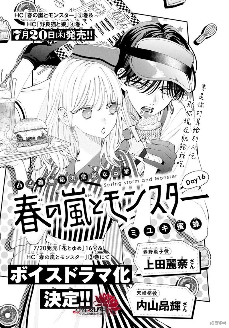 第16话