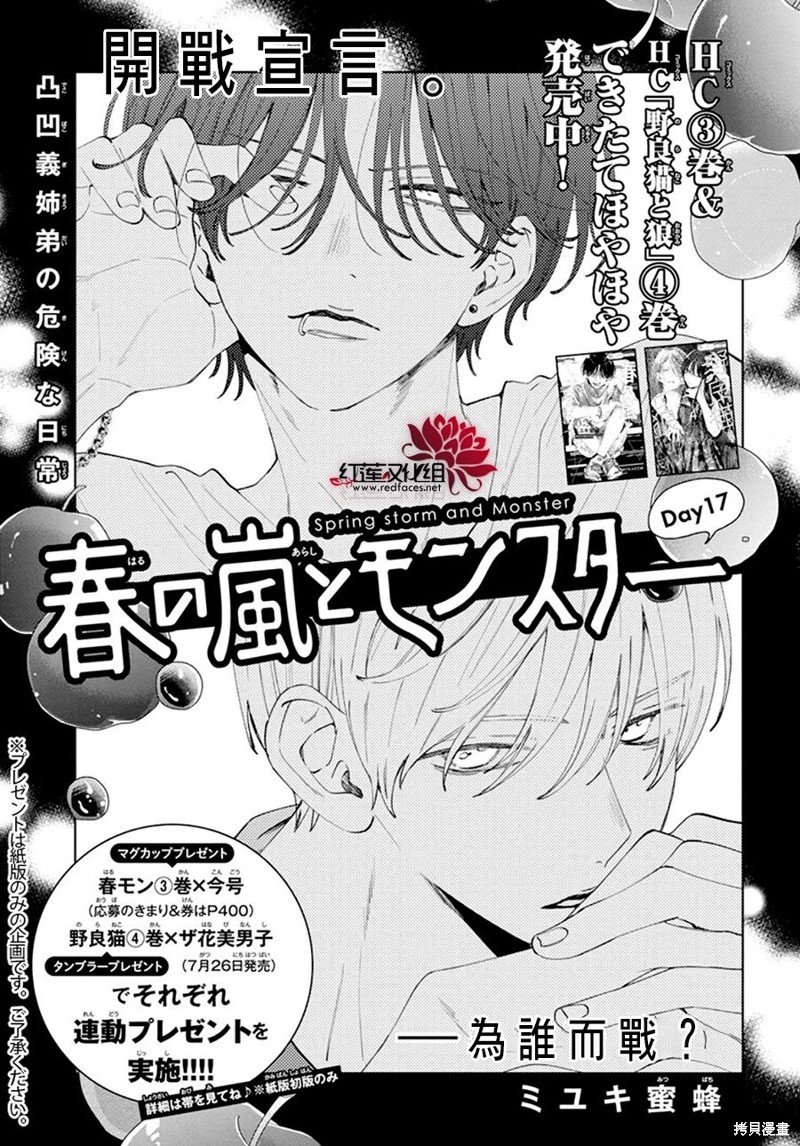 第17话